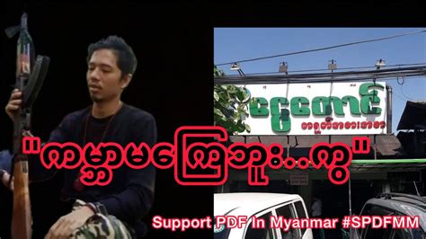 ကိုကိုးအကျပ်အတည်း- ချောကလက်ဈေးများ တက်နေသည်။